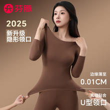 FENTENG 芬腾 10A抗菌女士保暖内衣套装39.9元