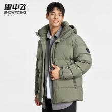 雪中飞 90绒 260g高充绒量超级加厚中长款连帽羽绒服券后234.15元