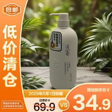 ASAKA 浅香 晚樱氨基酸洗发水 750g