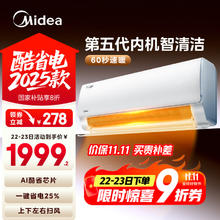 美的 酷省电系列 KFR-35GW/N8KS1-1Q 新一级能效 壁挂式空调 大1.5匹