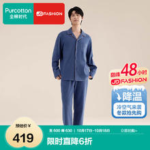 全棉时代 男士女士双面绒家居服套装159.2元