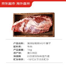 京东超市 海外直采澳洲安格斯谷饲M3原切牛腱子 净重2斤 不含腱芯 健身减脂69.3元