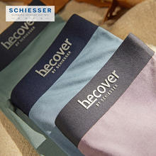 京东PLUS：SCHIESSER 舒雅 男内裤 Becover系列 E5/20568T 2条装