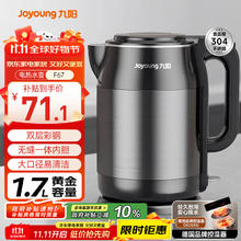 九阳 K17-F67 电热水壶 1.7L 亮黑色63.99元