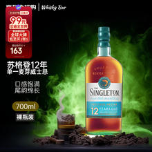 THE SINGLETON 苏格登 12年 单一麦芽威士忌 40%vol 700ml