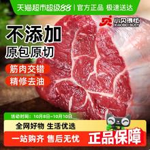88VIP会员：小贝很忙 原切带芯牛腱子肉酱卤牛肉新鲜非调理健身代餐火锅食材105.84元