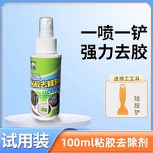 限移动端：保赐利 强力除胶剂 100ml 送除胶铲+刮板0.2元淘金币最高抵扣0.15元