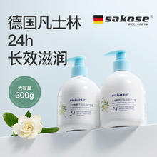 sakose 凡士林栀子花沁润护手霜300g夏季保湿滋润补水清爽不油腻防干裂 栀子花护手霜300ml9.9元