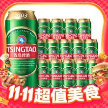 TSINGTAO 青岛啤酒 经典1903高端系列550mL 15罐（拍2赠福禧8罐）68.55元（需买2件，需用券）
