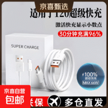 适用于华为充电器Type-c数据线适用华为闪充套 适用120w充电头+1.5米快充线14.9元（需领券）