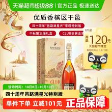 88VIP会员：RÉMY MARTIN 人头马 CLUB干邑白兰地 四十周年"邑路满星光"李现特别版700ml483.3元