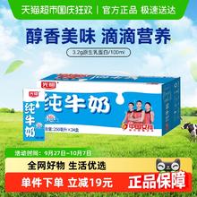 光明 中国女排联名 纯牛奶 原味250ml*24券后46.19元