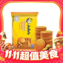 茱蒂丝 花生酱三明治夹心饼干52.5g5.61元