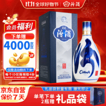 FENJIU/汾酒 青花20 42° 清香型 500ml 1瓶291.42元