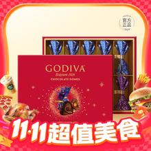 歌帝梵 臻粹巧克力礼盒 200g 20颗装86.6元