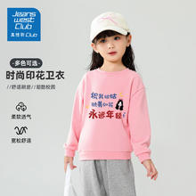JEANSWEST CLUB 真维斯 儿童春秋时尚印花卫衣