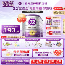 a2 澳洲紫白金版 3段 婴幼奶粉 900g 6罐1074元（需领券）＋晒单返30元e卡
