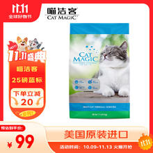 喵洁客 膨润土猫砂 11.34kg 洋甘菊香67.25元（需买2件，需用券）