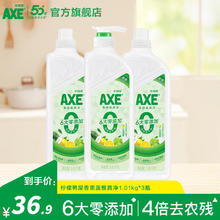 AXE 斧头 洗洁精 鸭屎香 1.01kg*3瓶券后29.9元