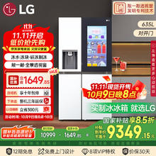 LG S653MWW87D 风冷对开门冰箱 635L