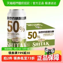 天湖啤酒 施泰克 德式小麦白啤酒 500ml*24听券后51.68元