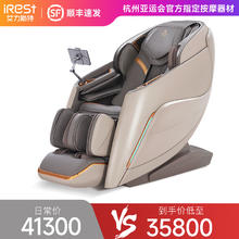 艾力斯特 A710按摩椅家用全身智能豪华电动太空舱按摩沙发券后35800元
