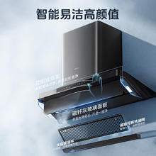 华凌 净味油烟机券后1439元