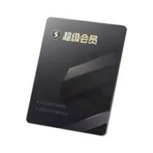 预售：WPS 超级会员4年202.89元