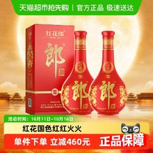 郎酒 红花郎10 53%vol 酱香型白酒500ml*2瓶431元
