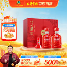 京东PLUS：古井贡酒 年份原浆古16 浓香型白酒 50度 500ml*2瓶 礼盒装券后542.5元
