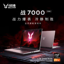 联想 Lenovo 拯救者Y9000P电竞游戏笔记本电脑2025满血RTX5060/70独显r可选Y7000P/斗战者大高性能8499元