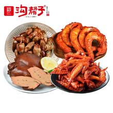 中华老字号！ 沟帮子 熏鸡心 200g*3袋