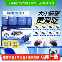 Premise 拜灭士 蟑螂药杀蟑饵盒家用一窝专用非无毒全窝灭除杀蟑胶饵剂19.11元包邮