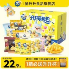 脆升升 升升萌趣包薯条薯片礼盒 260g+赠升升杯1个