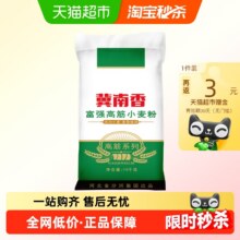 再降价：金沙河 冀南香富强小麦粉 10kg19.76元（无秒杀频道红包23.16元）