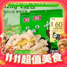 今日必买、淘金币可用：有友 山椒凤爪泡椒味鸡爪 428g*2袋