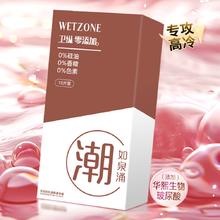 菲罗尼亚 Feronia 卫纵wetzone 003玻尿酸水润倍滑安全套 10只装券后9.9元