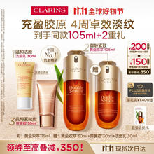 CLARINS 娇韵诗 黄金双萃焕活修护精华 第九代 75ml赠同款30ml972.5元