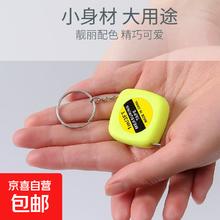 京喜 迷你小卷尺家用多功能钥匙扣尺 1个装0.01元