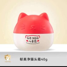 郁美净 蛋黄霜宝宝面霜童趣40g7.93元/件 需领劵 拍2件实付15.86元 包邮