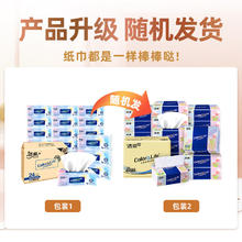 C&S 洁柔 抽纸 3层100抽24包23.9元（需买3件，需用券）
