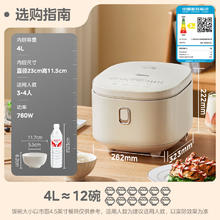 美的 智能电饭煲电饭锅 4L触控屏MB-AFB4041RL券后135.62元