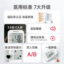 yuwell 鱼跃 YE670CR 上臂式血压计券后101.95元