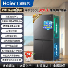 海尔 Haier 小红花2.0 BCD-550WGHTDC9GYU1 风冷十字四开门冰箱 550L 博卡灰券后3439.2元
