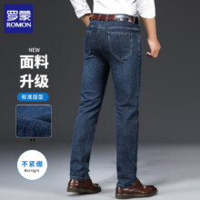 罗蒙 男士休闲牛仔裤49元、包邮