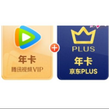【预售抢先购】腾讯视频VIP年卡12个月卡+京东PLUS年卡 充值填写微信或QQ号  京东需手动领取