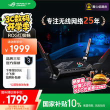 玩家国度 ROG GT-AX6000 双频6000M 家用千兆Mesh无线路由器 Wi-Fi 6 单个装 黑色券后1781.11元