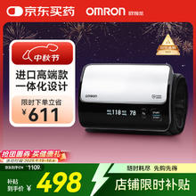欧姆龙 J760 上臂式血压计348.6元