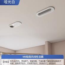 巴洛斯顿 O3 环形风暖浴霸 巧克力色1274.15元