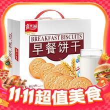 嘉士利 早餐饼干 原味800g券后17.9元